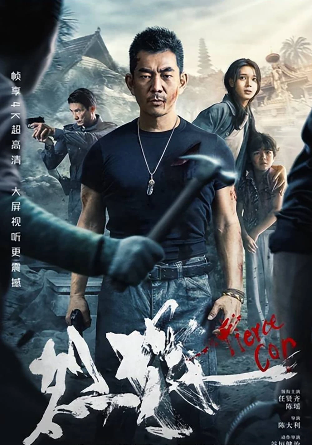 Liệt Tấn | Fierce Cop (2022) Liệt Tấn | Fierce Cop (2022)