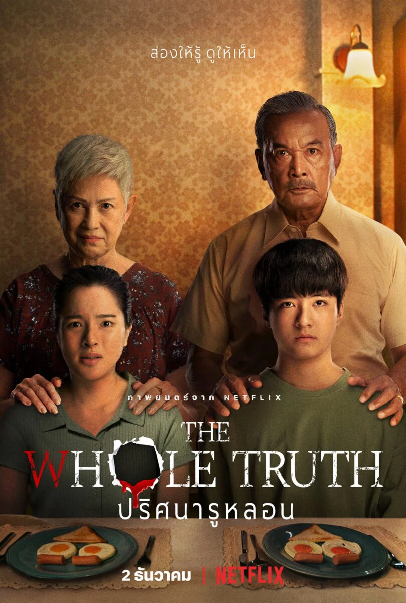 Lỗ sâu sự thật | The Whole Truth (2021) Lỗ sâu sự thật | The Whole Truth (2021)