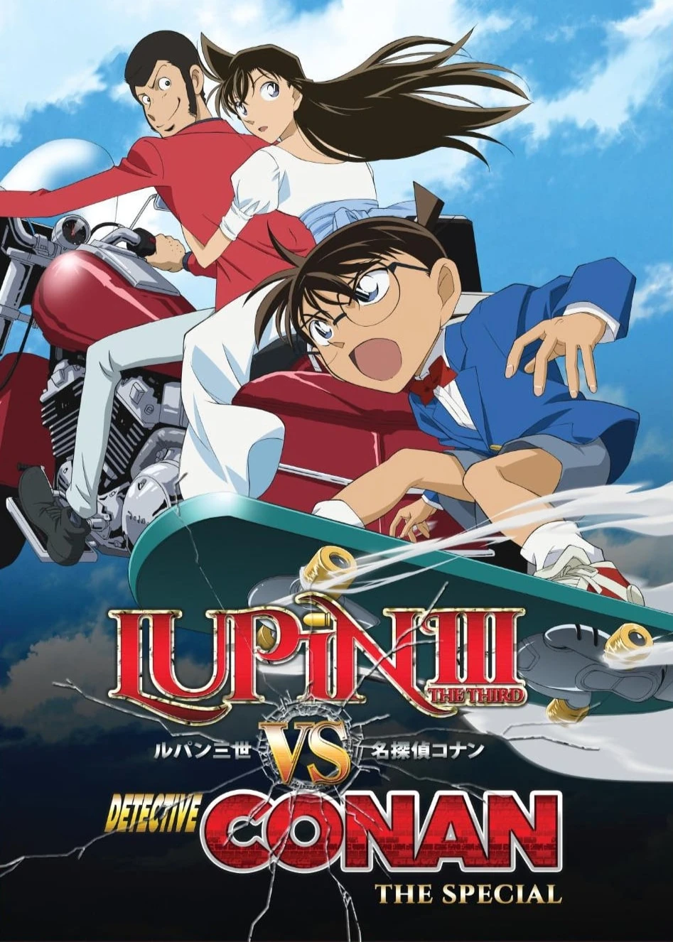 Lupin Đệ Tam & Thám Tử Conan | Lupin III vs. Detective Conan (2009) Lupin Đệ Tam & Thám Tử Conan | Lupin III vs. Detective Conan (2009)