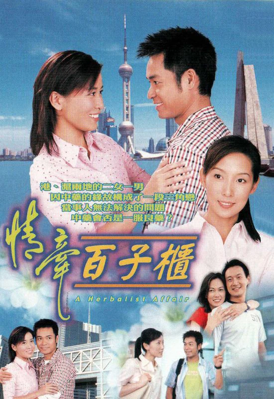 Mối Tình Chung Thủy | Mối Tình Chung Thủy (2002) Mối Tình Chung Thủy | Mối Tình Chung Thủy (2002)