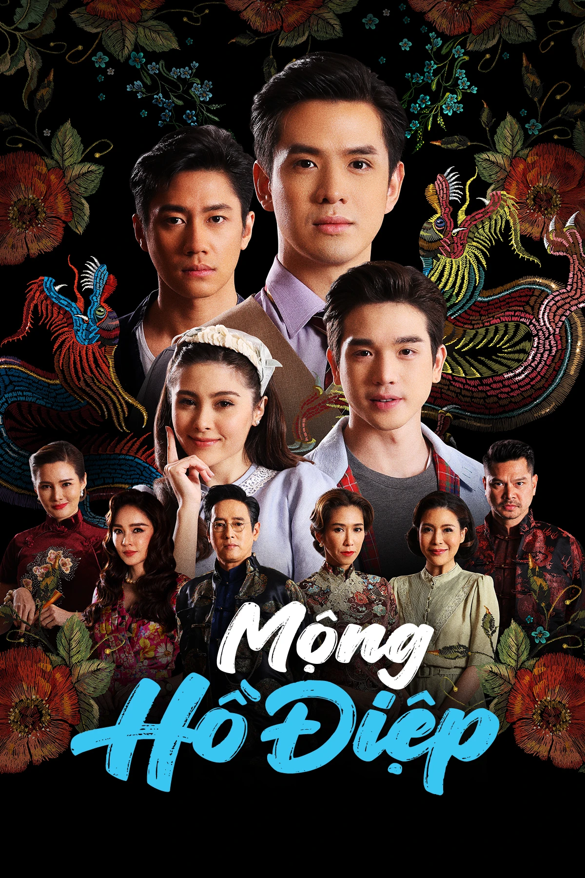 Mộng Hồ Điệp | To Sir, With Love (2022) Mộng Hồ Điệp | To Sir, With Love (2022)