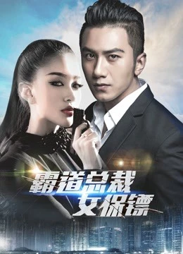 Mr.K Và Nữ Vệ Sĩ | Mr.K and His Female Bodyguard (2018) Mr.K Và Nữ Vệ Sĩ | Mr.K and His Female Bodyguard (2018)