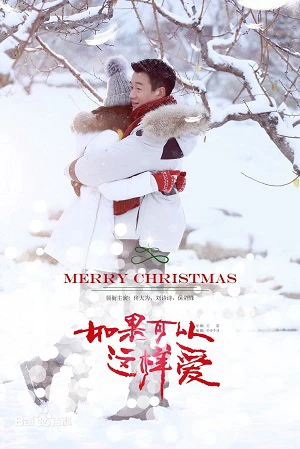Nếu Có Thể Yêu Như Vậy | If Love Like This - Merry Christmas (2019) Nếu Có Thể Yêu Như Vậy | If Love Like This - Merry Christmas (2019)