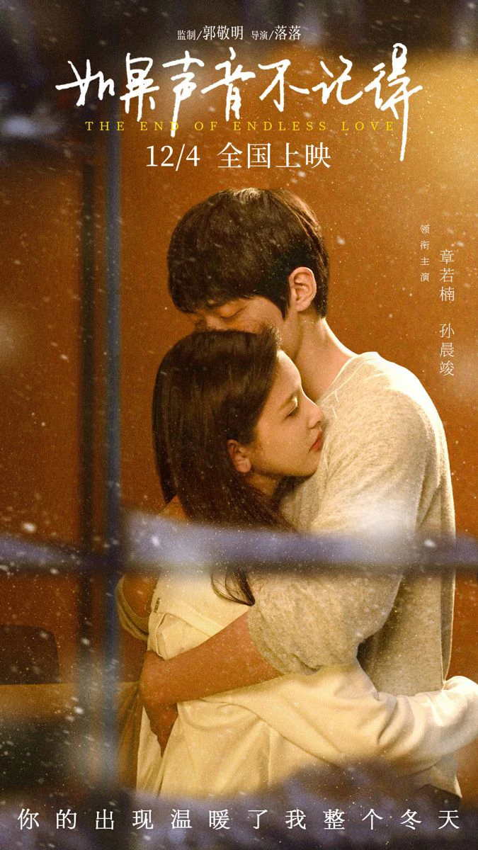 Nếu Thanh Âm Không Ghi Nhớ | The End of Endless Love (2020) Nếu Thanh Âm Không Ghi Nhớ | The End of Endless Love (2020)