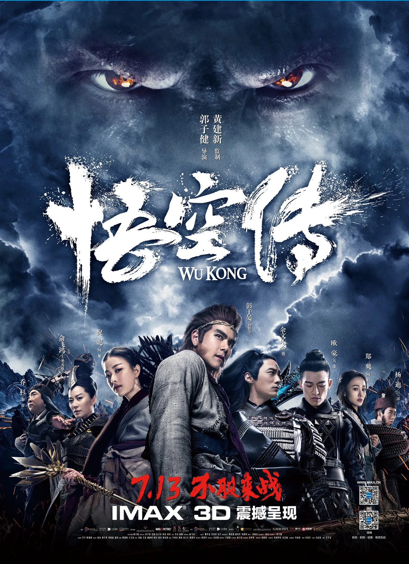 Ngộ Không Kỳ Truyện | Wu Kong (2017) Ngộ Không Kỳ Truyện | Wu Kong (2017)