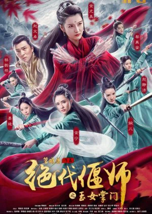 Ngọc Nữ Chưởng Môn: Tuyệt Đại Yển Sư | Unparalleled Yanshi Gracious Master of Emei (2018) Ngọc Nữ Chưởng Môn: Tuyệt Đại Yển Sư | Unparalleled Yanshi Gracious Master of Emei (2018)
