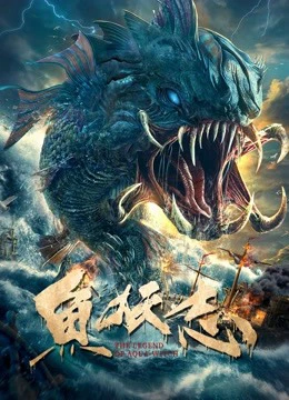 Ngư Yêu | THE LEGEND OF AQUAWITCH (2022) Ngư Yêu | THE LEGEND OF AQUAWITCH (2022)