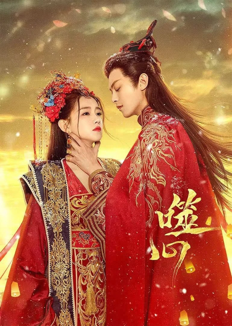 Phệ Tâm | Broken the Heart (2024) Phệ Tâm | Broken the Heart (2024)