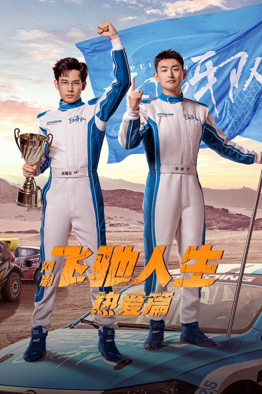 Phi Trì Nhân Sinh | Pegasus (2024) Phi Trì Nhân Sinh | Pegasus (2024)