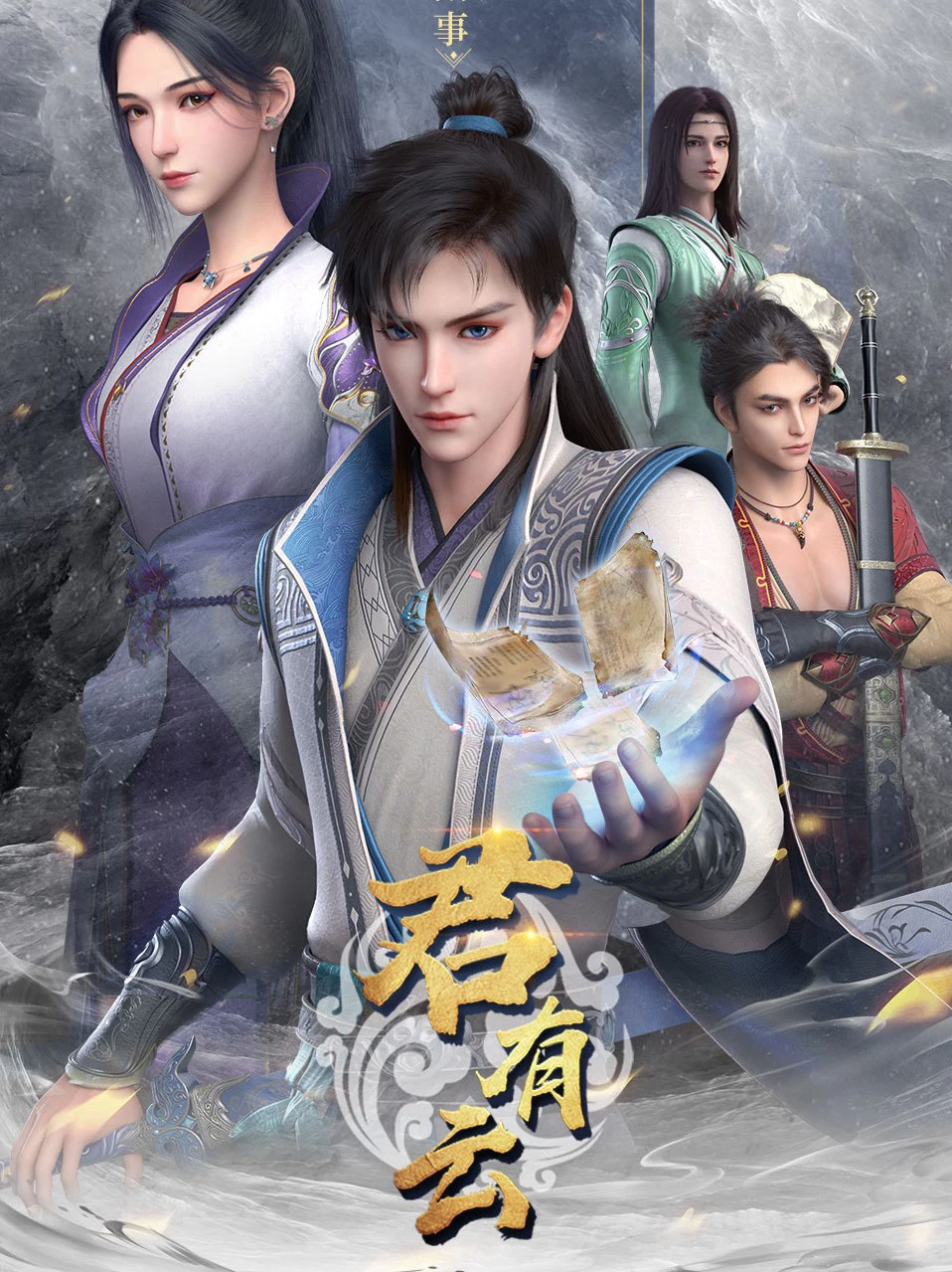 Quân Hữu Vân | Word of Honor (2022) Quân Hữu Vân | Word of Honor (2022)