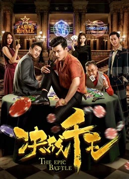 Quyết chiến Thiên vương | The Epic Battle (2018) Quyết chiến Thiên vương | The Epic Battle (2018)
