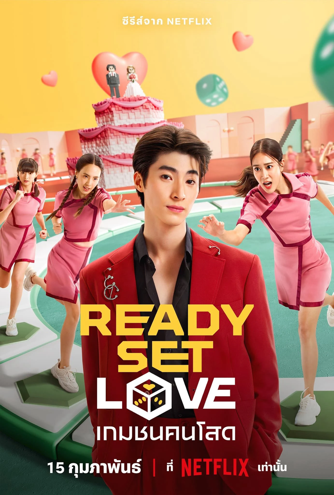 Ready, Set, Love | Ready, Set, Love (2024) Ready, Set, Love | Ready, Set, Love (2024)