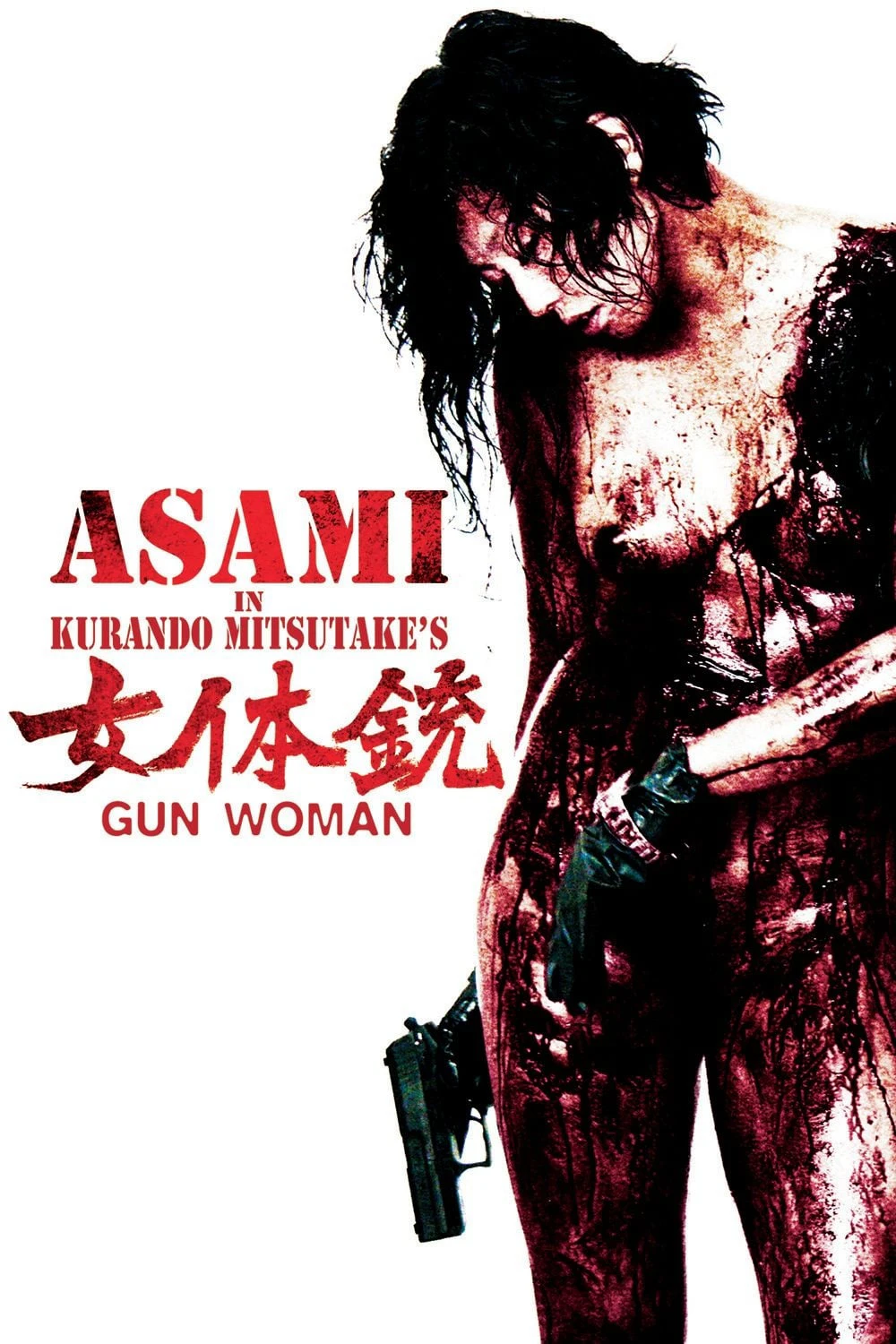 Sát Thủ Gợi Tình | Gun Woman (2014) Sát Thủ Gợi Tình | Gun Woman (2014)