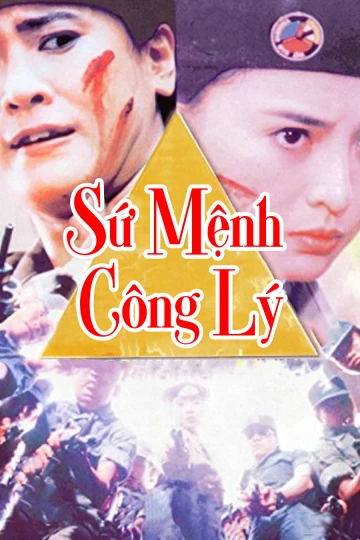 Sứ Mệnh Công Lý | Mission Of Justice (1992) Sứ Mệnh Công Lý | Mission Of Justice (1992)