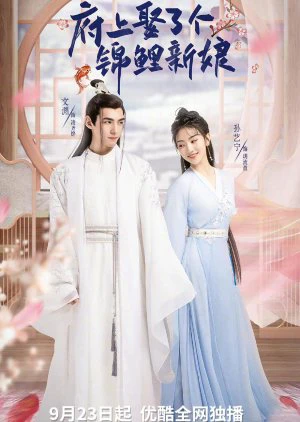 Tân Nương Cát Tường | The Blessed Bride (2022) Tân Nương Cát Tường | The Blessed Bride (2022)