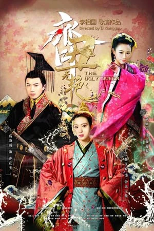 Tề Sửu Vô Diệm | The Ugly Queen (2018) Tề Sửu Vô Diệm | The Ugly Queen (2018)