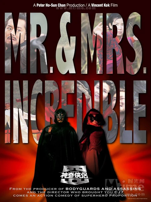 Thần kỳ hiệp lữ | Mr. & Mrs. Incredible (2011) Thần kỳ hiệp lữ | Mr. & Mrs. Incredible (2011)