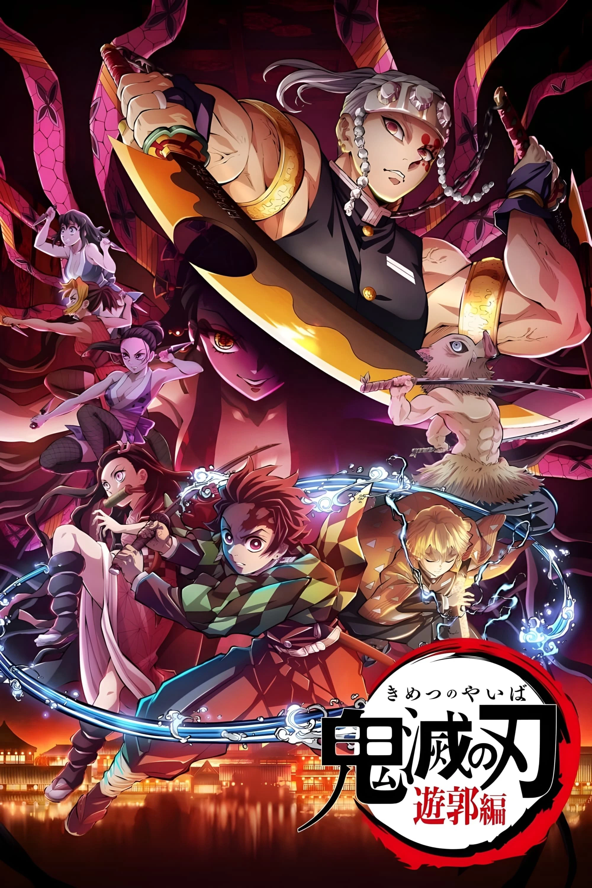 Thanh Gươm Diệt Quỷ: Phố Đèn Đỏ | Demon Slayer: Entertainment District Arc (2021) Thanh Gươm Diệt Quỷ: Phố Đèn Đỏ | Demon Slayer: Entertainment District Arc (2021)