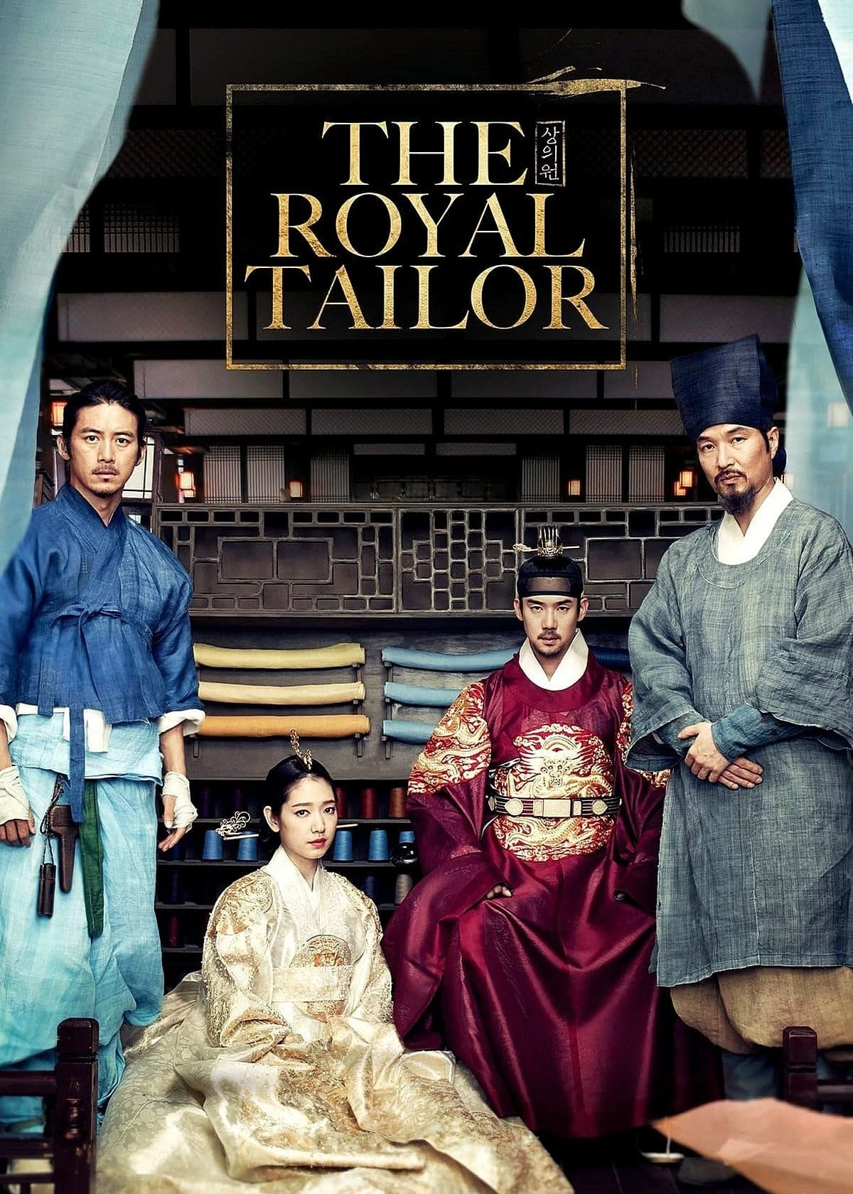 The Royal Tailor | The Royal Tailor (2014) The Royal Tailor | The Royal Tailor (2014)