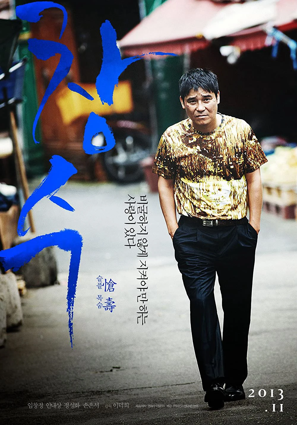 Thế thân | Thế thân (2015) Thế thân | Thế thân (2015)
