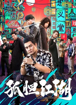theo đuổi giấc mơ | Chasing the Dream (2019) theo đuổi giấc mơ | Chasing the Dream (2019)