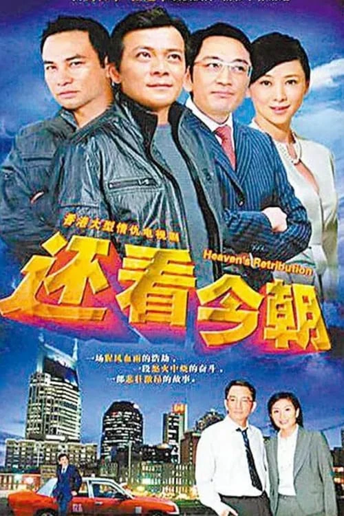 Thiên La Địa Võng (1990) | Heaven's Retribution (1990) Thiên La Địa Võng (1990) | Heaven's Retribution (1990)