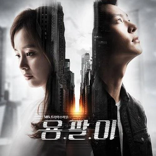 Thiên tài lang băm | Yong Pal (2015) Thiên tài lang băm | Yong Pal (2015)