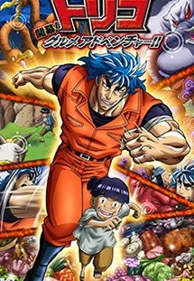 Thợ Săn Mỹ Vị | Toriko (2011) Thợ Săn Mỹ Vị | Toriko (2011)
