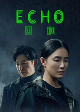 Tiếng Vọng | Echo (2023) Tiếng Vọng | Echo (2023)