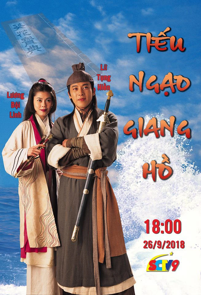 Tiếu Ngạo Giang Hồ | State Of Divinity (1996) Tiếu Ngạo Giang Hồ | State Of Divinity (1996)