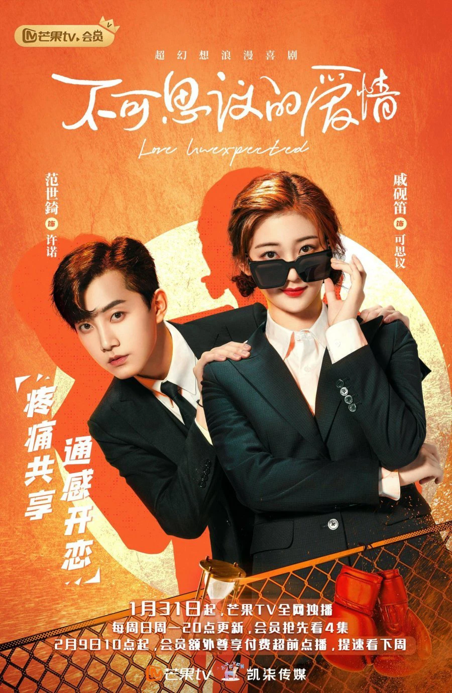 Tình Yêu Không Ngờ Đến | Love Unexpected (2021) Tình Yêu Không Ngờ Đến | Love Unexpected (2021)