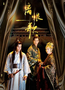 Tình yêu và Ghét trong Cung điện | Love and Hate in Palace (2018) Tình yêu và Ghét trong Cung điện | Love and Hate in Palace (2018)