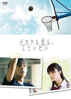Tôi Muốn Được Chơi Bóng Và Được Yêu Thương | Love And Basketball (2016) Tôi Muốn Được Chơi Bóng Và Được Yêu Thương | Love And Basketball (2016)