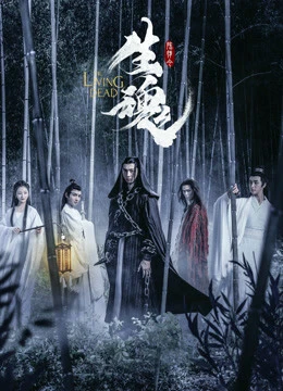 Trần Tình Lệnh Chi Sinh Hồn | The Untamed: Living Dead (2019) Trần Tình Lệnh Chi Sinh Hồn | The Untamed: Living Dead (2019)