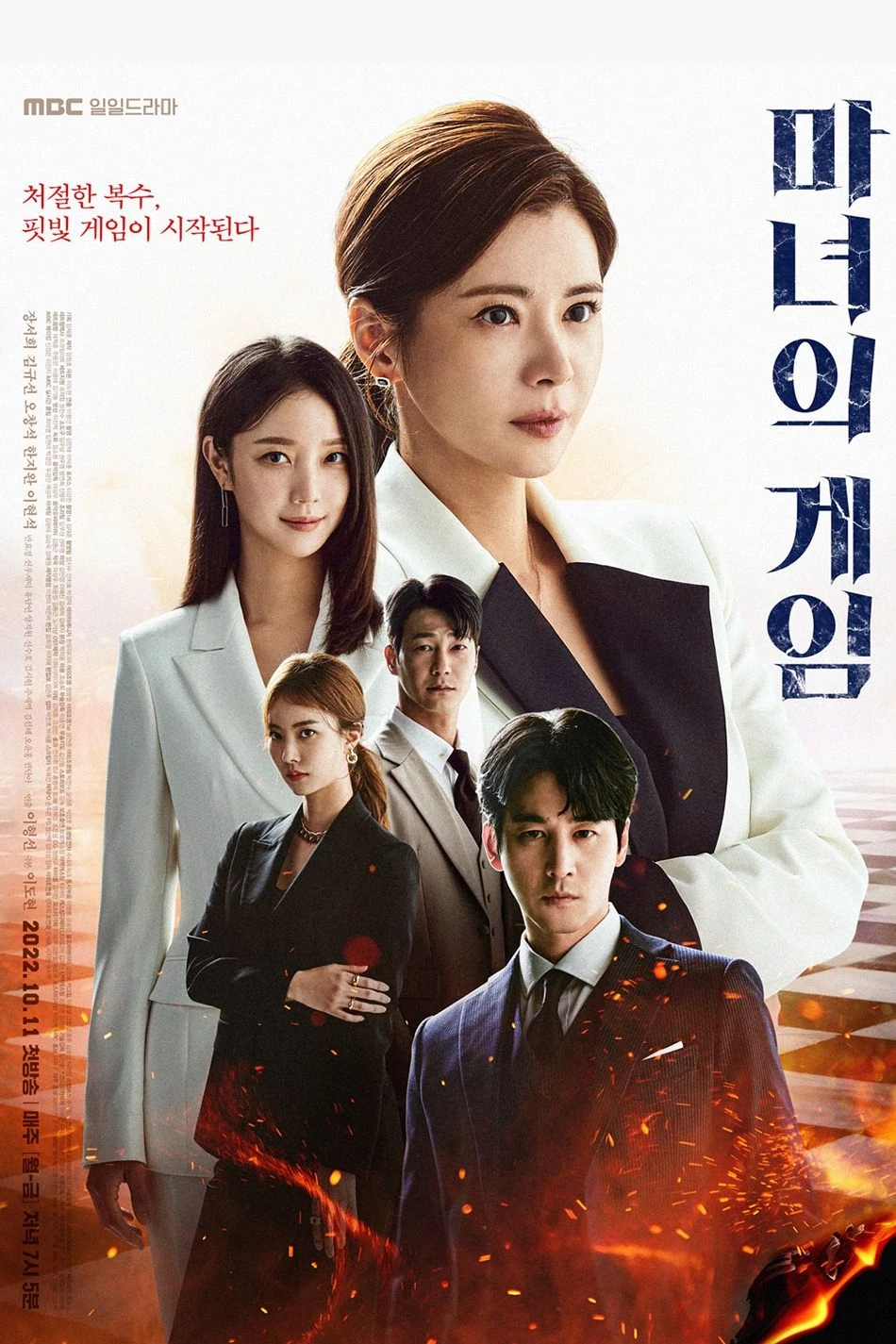 Trò Chơi Phù Thủy | Game Of Witches (2022)
