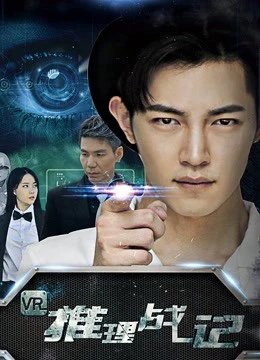 Trò chơi thám tử VR | VR Detective Game (2018) Trò chơi thám tử VR | VR Detective Game (2018)