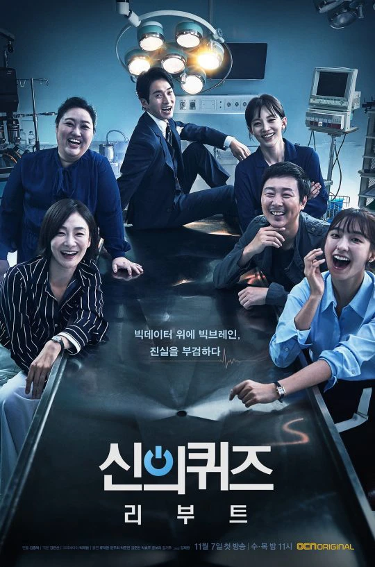 Trò Đùa Của Thượng Đế 5 | God's Quiz: Reboot (2018) Trò Đùa Của Thượng Đế 5 | God's Quiz: Reboot (2018)