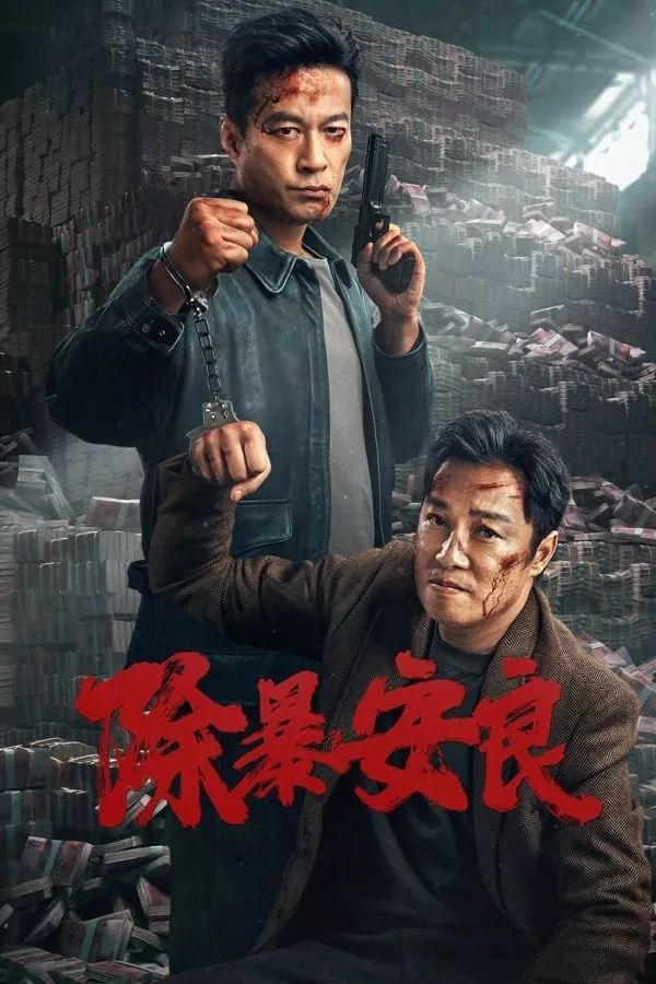 Trừ Bạo An Lương | Punish Evil (2024) Trừ Bạo An Lương | Punish Evil (2024)