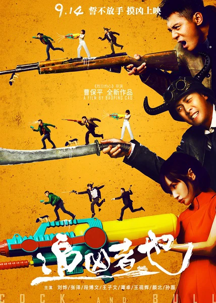 Truy Tìm Sát Nhân | Cock And Bull (2016) Truy Tìm Sát Nhân | Cock And Bull (2016)