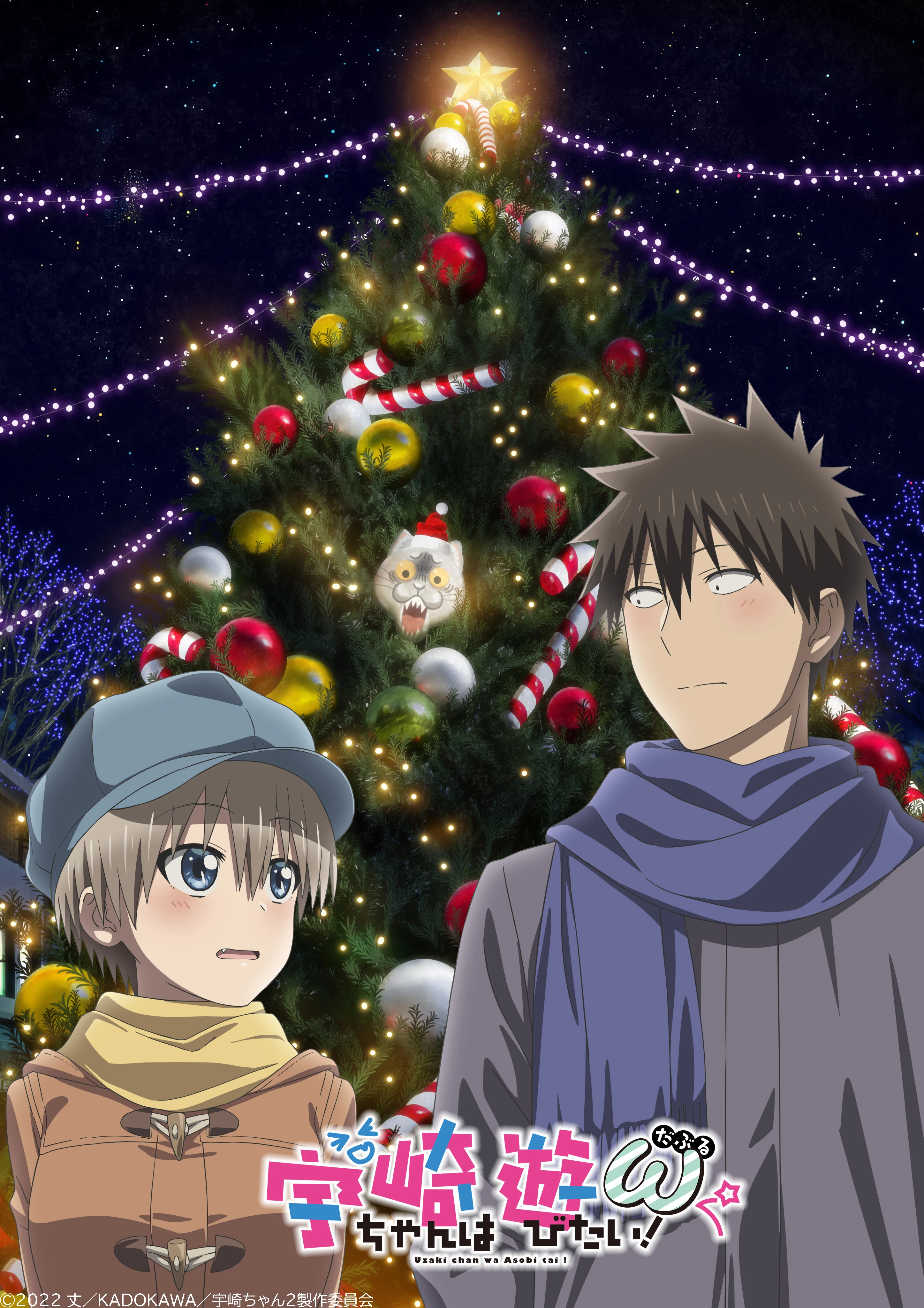 Uzaki-chan Muốn Đi Chơi! Mùa 2 | Uzaki-chan wa Asobitai! Season 2 (2022) Uzaki-chan Muốn Đi Chơi! Mùa 2 | Uzaki-chan wa Asobitai! Season 2 (2022)
