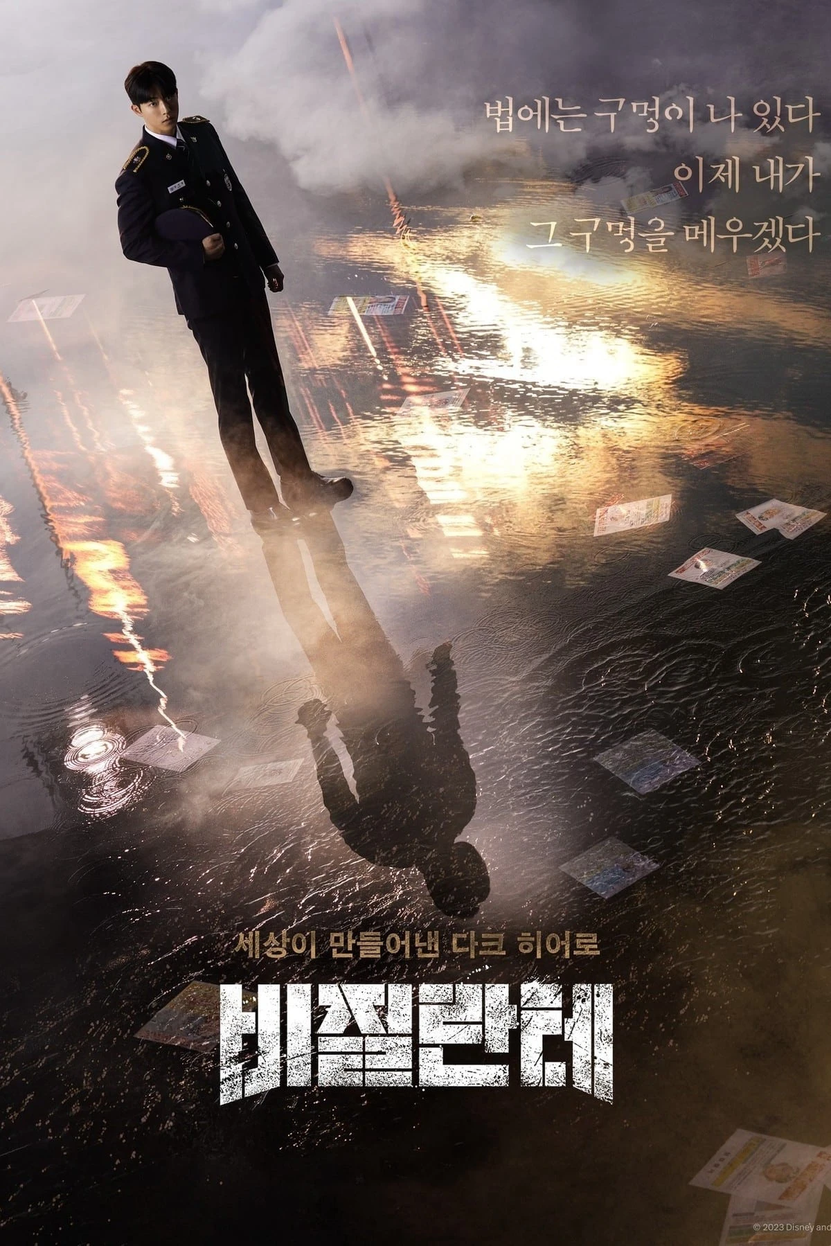 Cảnh Giác | Vigilante (2023) Cảnh Giác | Vigilante (2023)