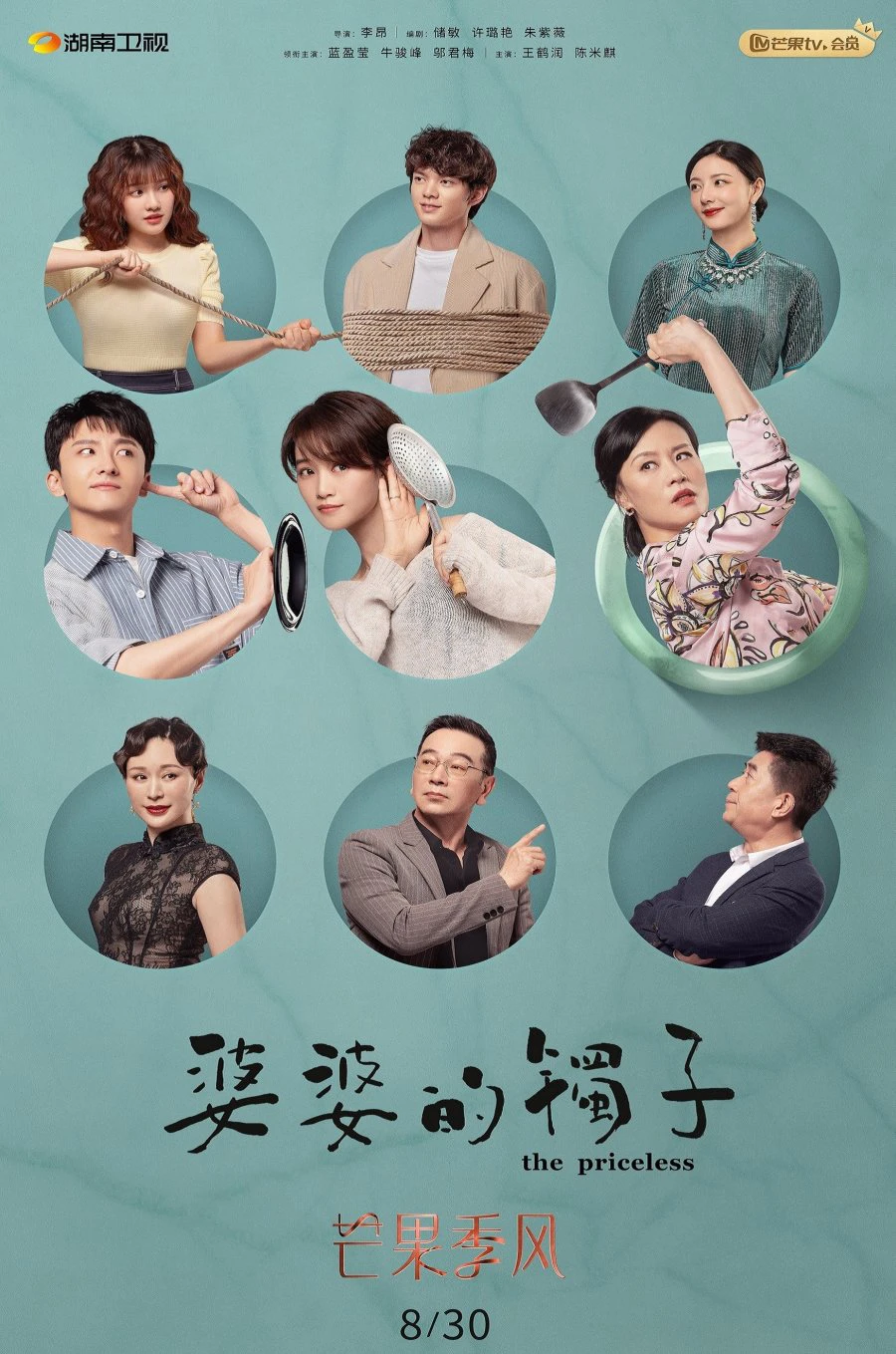 Vòng Tay Của Mẹ Chồng | The Priceless (2021) Vòng Tay Của Mẹ Chồng | The Priceless (2021)