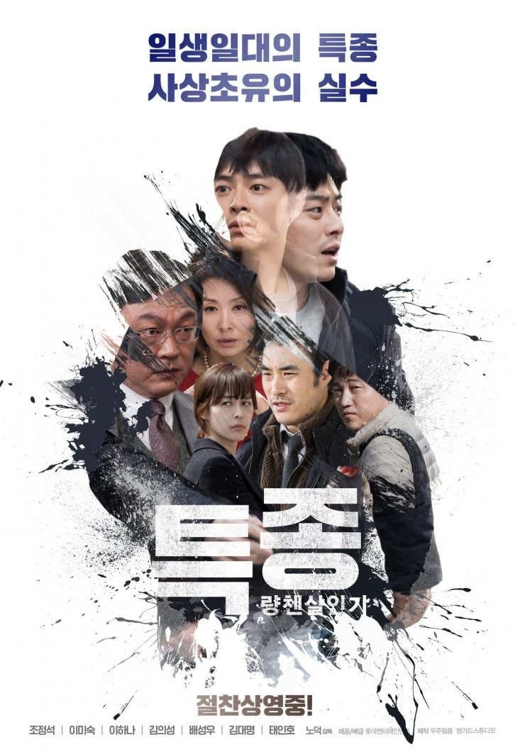 Vụ Án Chấn Động | The Exclusive: Beat The Devil’s Tattoo (2016) Vụ Án Chấn Động | The Exclusive: Beat The Devil’s Tattoo (2016)
