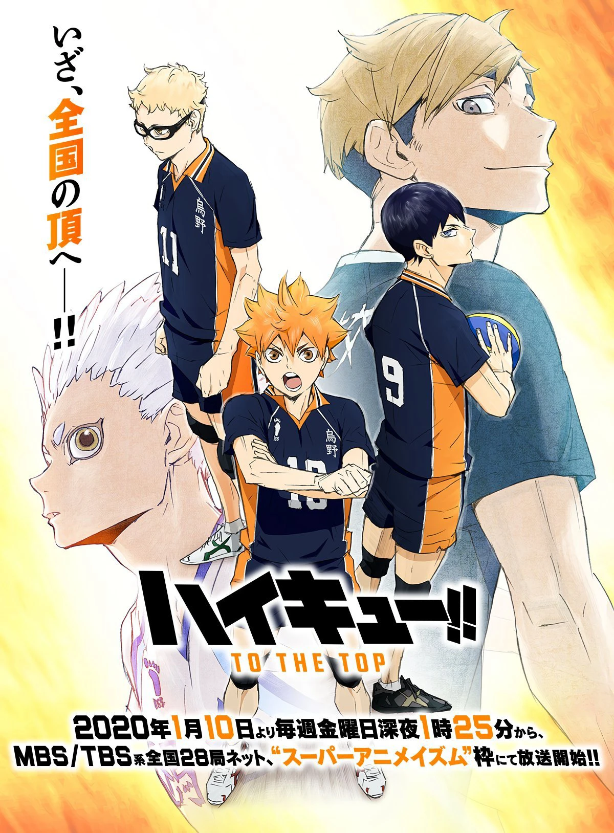 Vua Bóng Chuyền (Phần 4) | Haikyu!! S4 (2020) Vua Bóng Chuyền (Phần 4) | Haikyu!! S4 (2020)