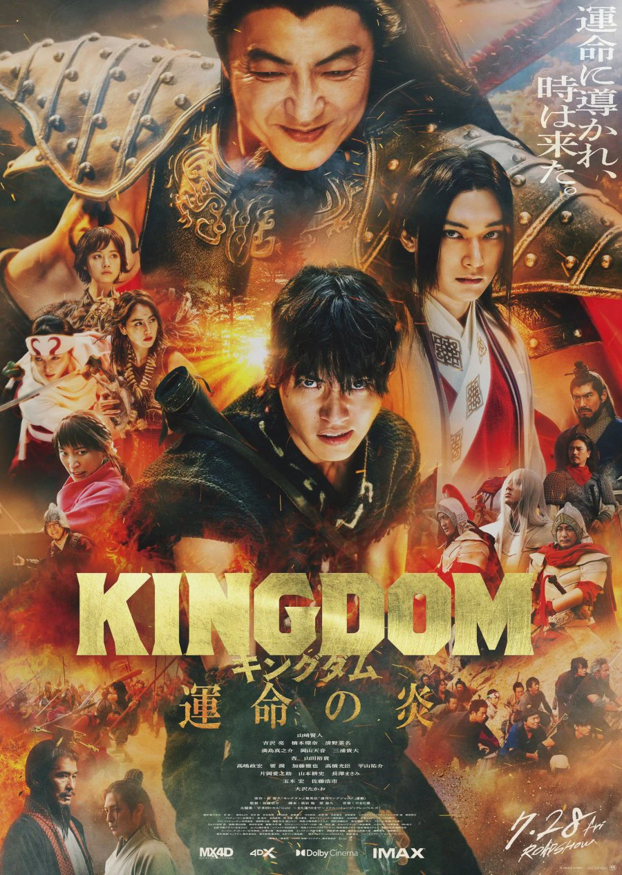 Vương giả thiên hạ 3: Ngọn lửa định mệnh | Kingdom 3: The Flame of Destiny (2023) Vương giả thiên hạ 3: Ngọn lửa định mệnh | Kingdom 3: The Flame of Destiny (2023)