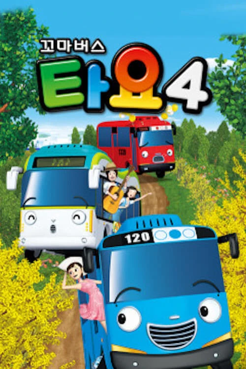 Xe bus Tayo bé nhỏ (Phần 4) | Tayo The Little Bus (Season 4) (2016) Xe bus Tayo bé nhỏ (Phần 4) | Tayo The Little Bus (Season 4) (2016)