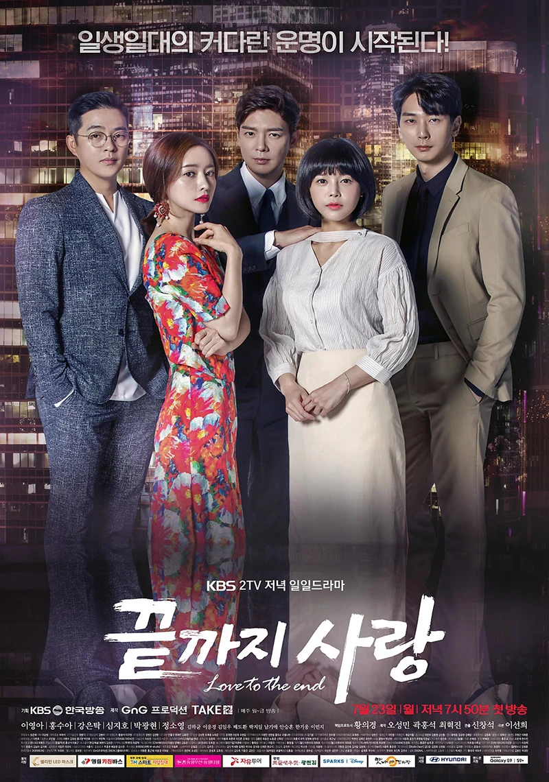 Yêu Đến Tận Cùng | Love to the End (2018) Yêu Đến Tận Cùng | Love to the End (2018)